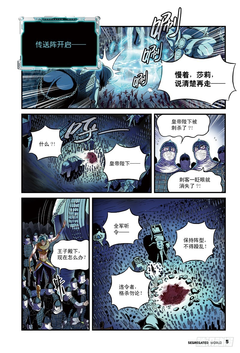 🍸隔离世界 简单的地狱模式-1 第7页