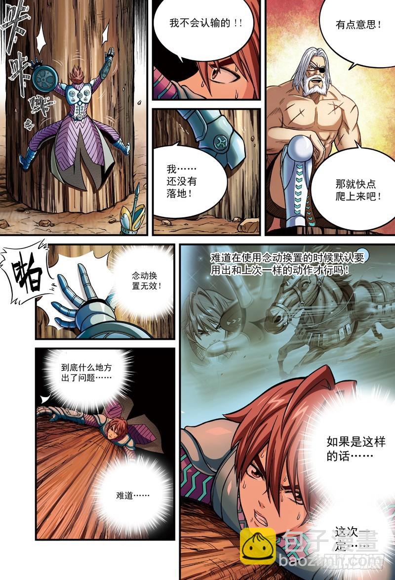 🍸隔离世界 哨兵突击-1 第3页