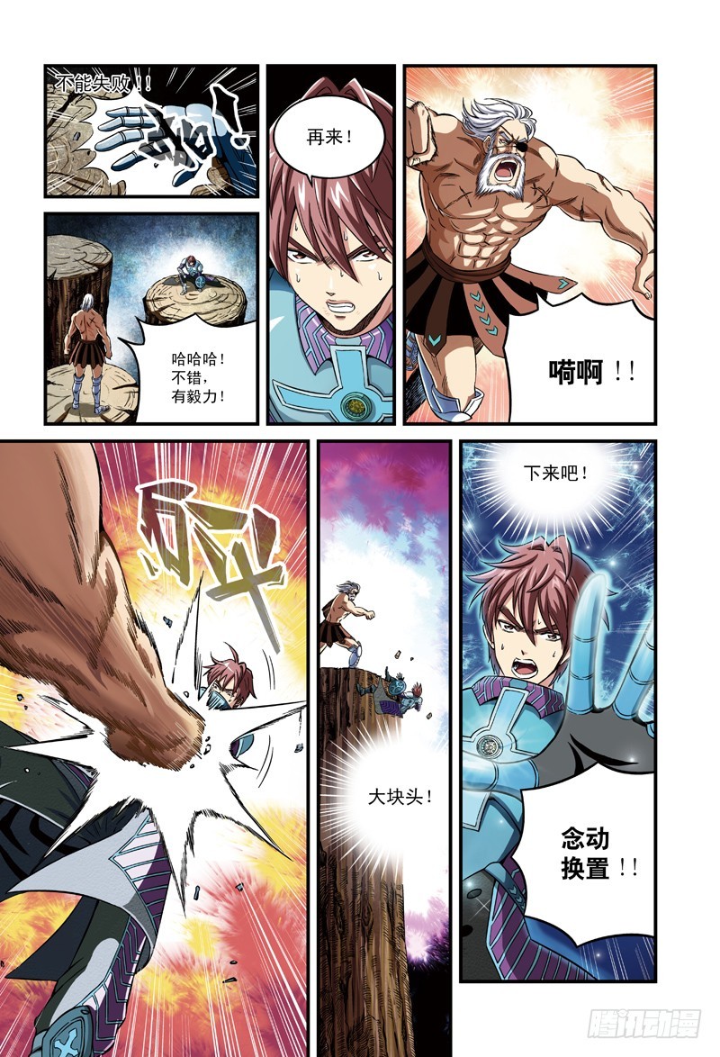 🍸隔离世界 哨兵突击-1 第4页
