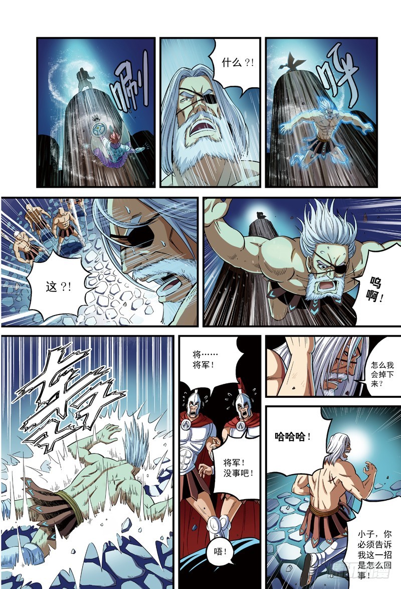 🍸隔离世界 哨兵突击-1 第5页