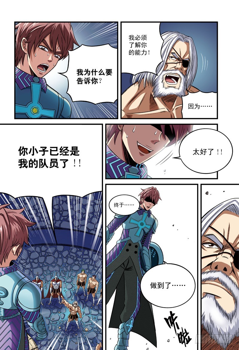 🍸隔离世界 哨兵突击-1 第6页