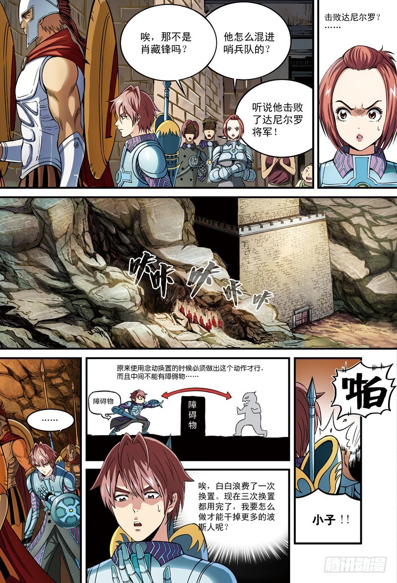 🍸隔离世界 哨兵突击-1 第8页