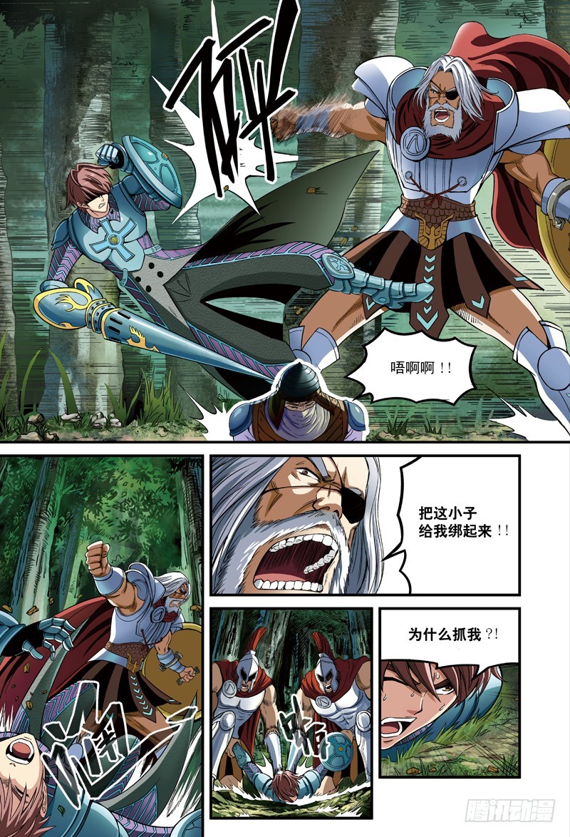 🍸隔离世界 哨兵突击-3 第2页
