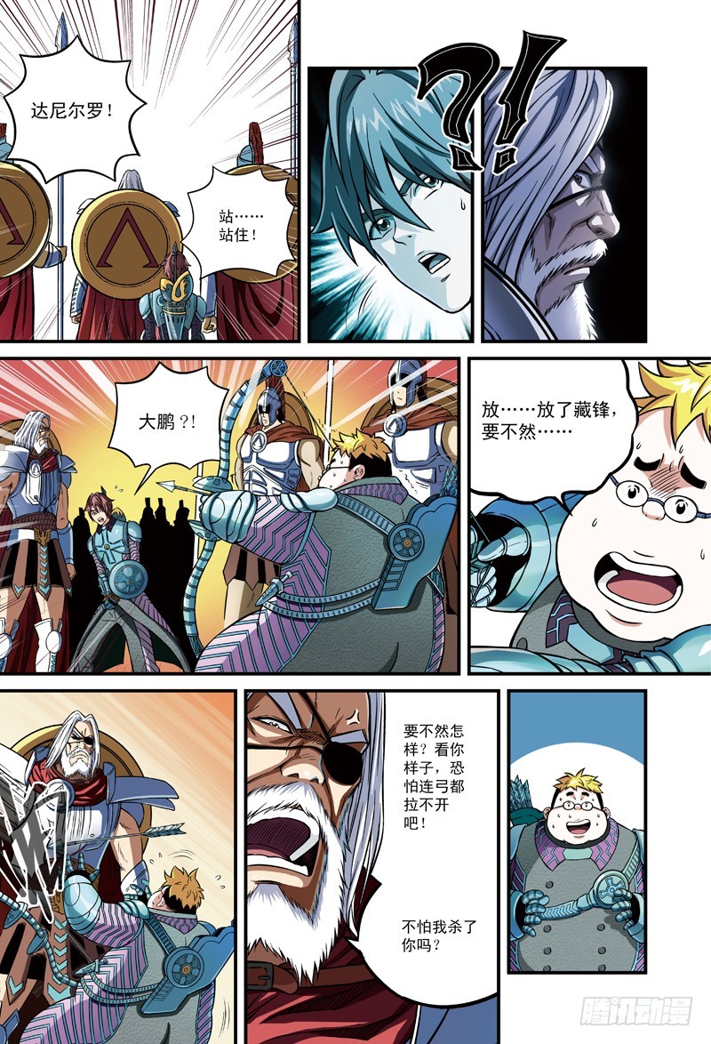 🍸隔离世界 哨兵突击-3 第4页
