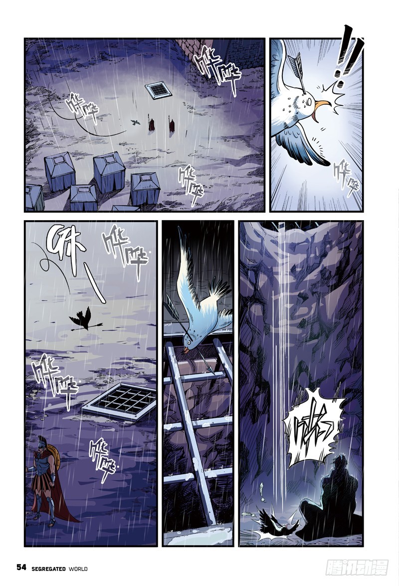 🍸隔离世界 哨兵突击-3 第6页