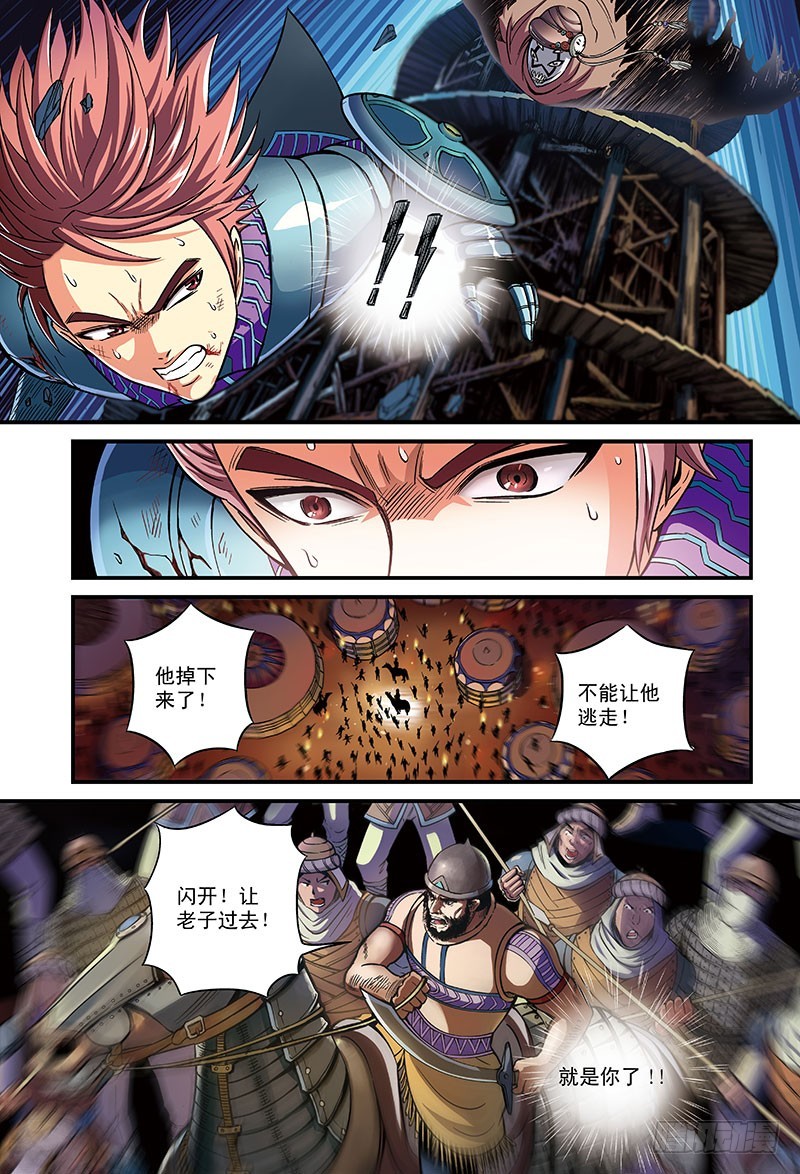 🍸隔离世界 欧阳时情VS无面者-1 第7页