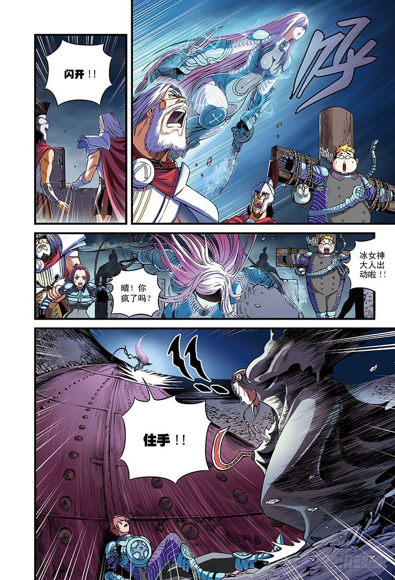🍸隔离世界 欧阳时情VS无面者-3 第1页