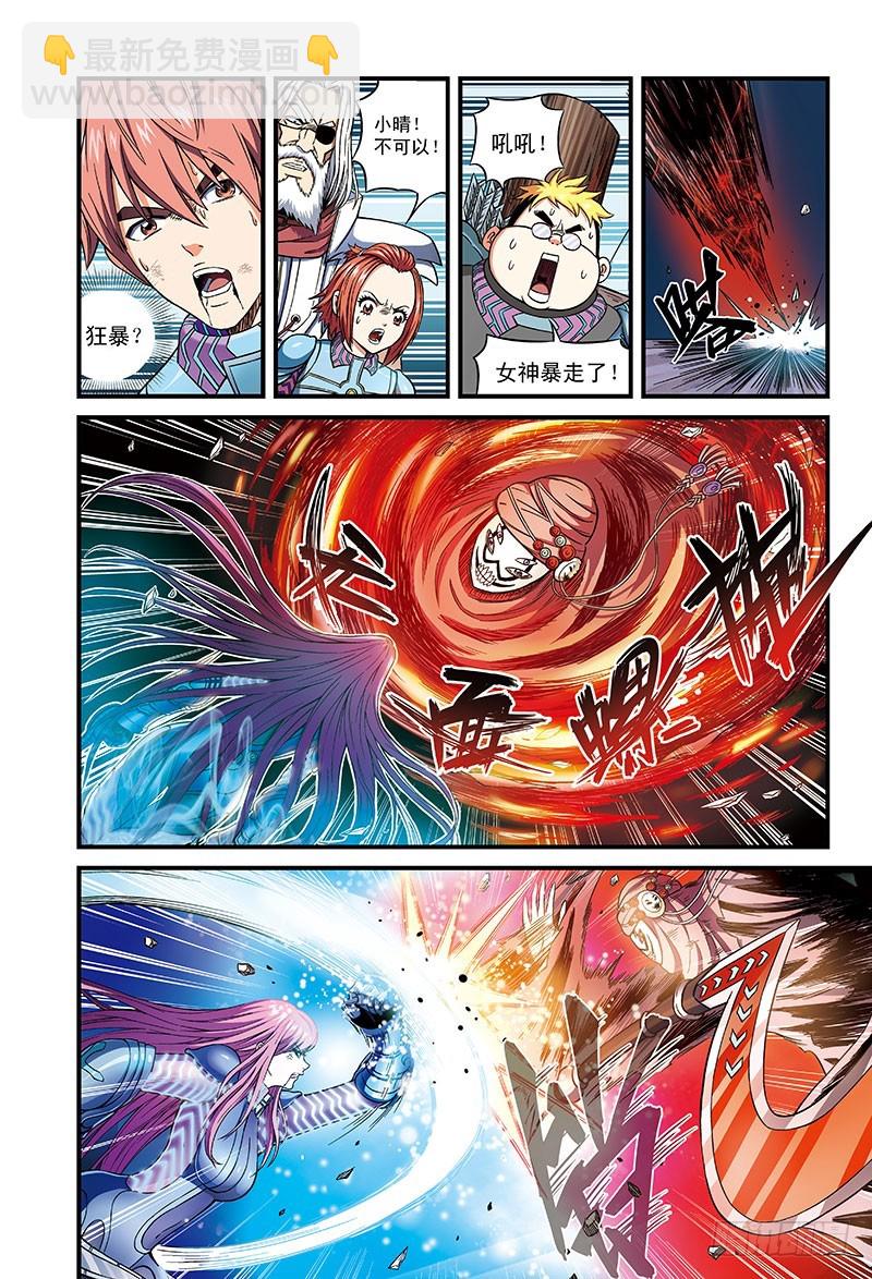 🍸隔离世界 欧阳时情VS无面者-3 第5页