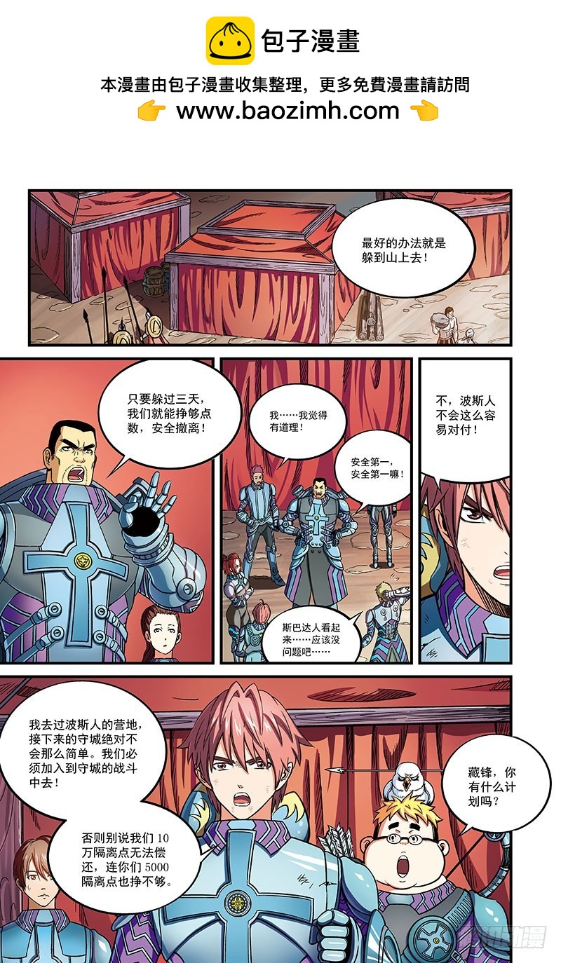 🍸隔离世界 进击的魔象-1 第2页