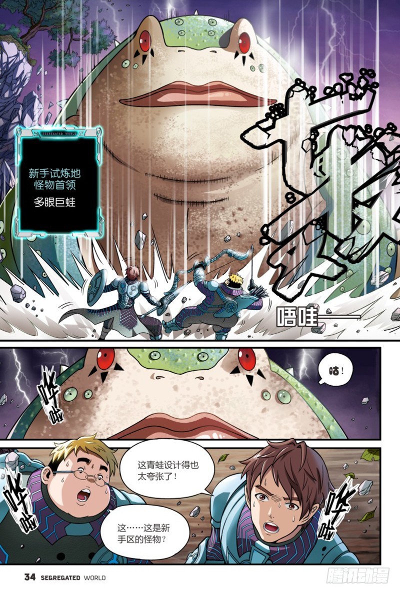 🍸隔离世界 什么？无法退出的游戏-1 第2页
