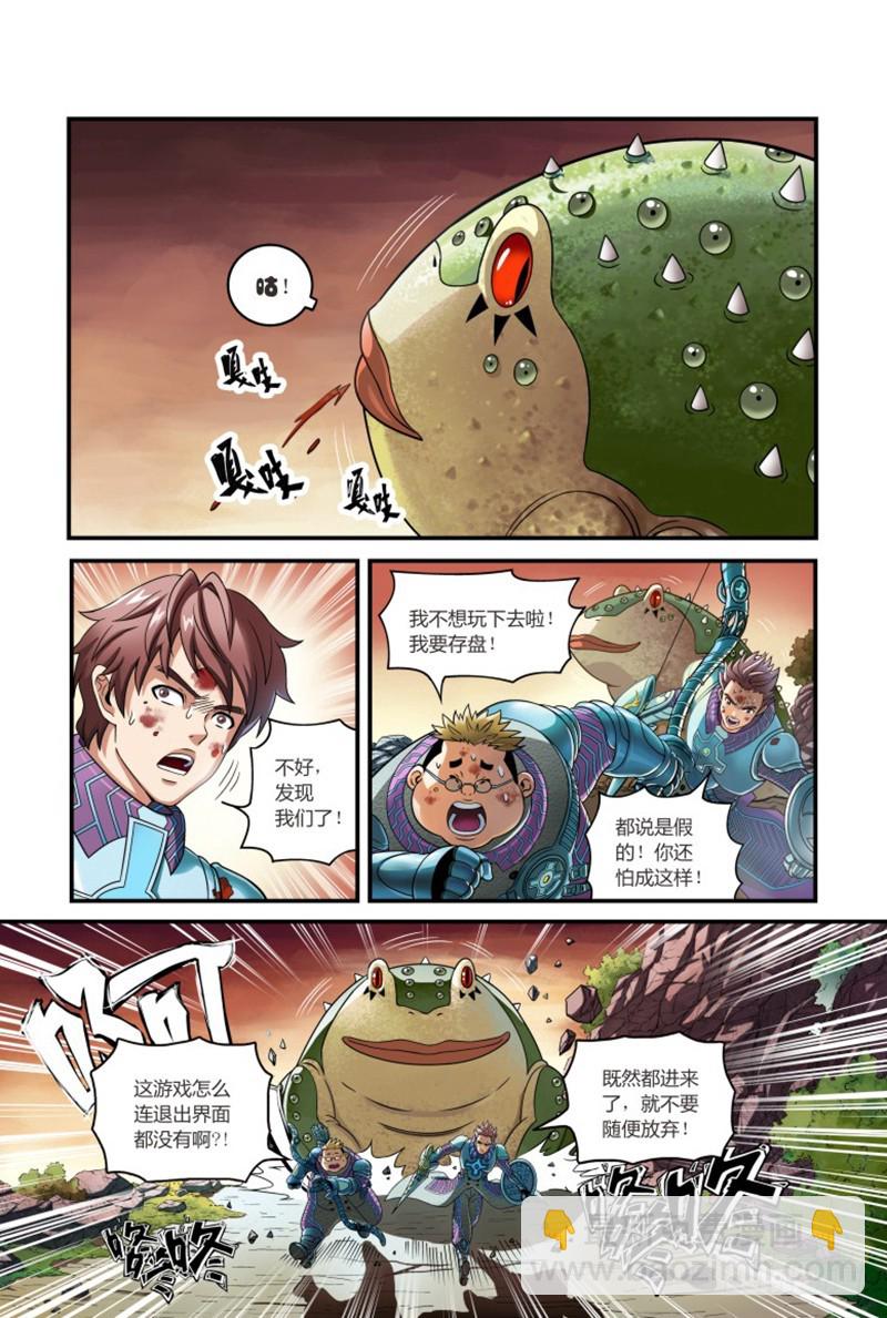 🍸隔离世界 什么？无法退出的游戏-1 第7页