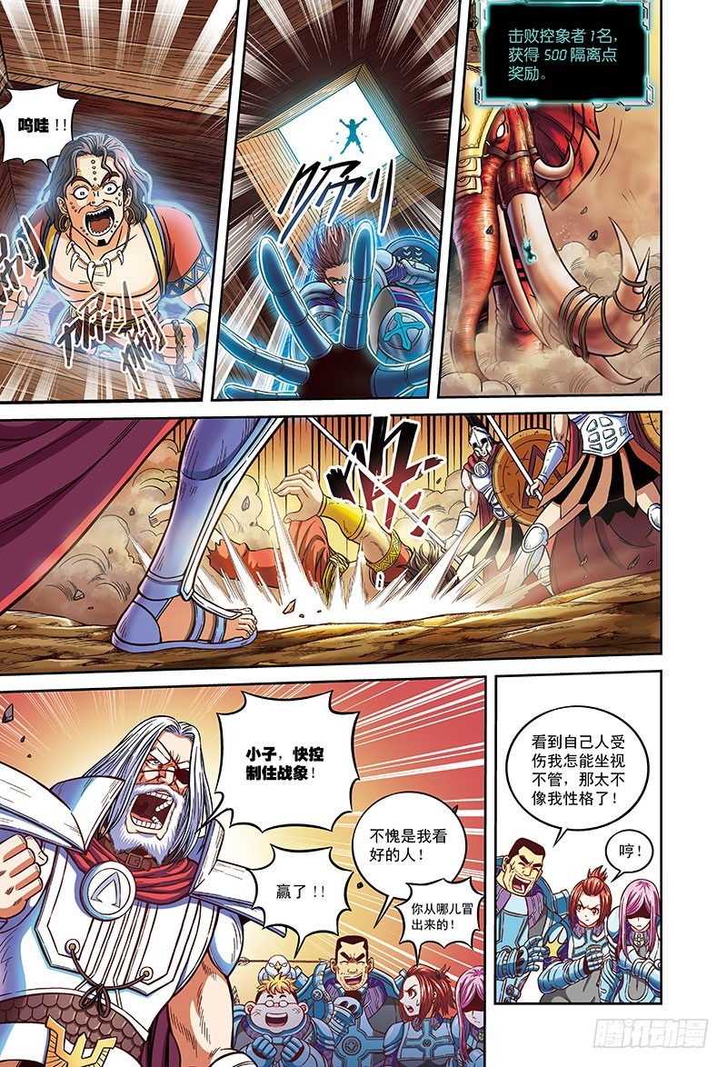 🍸隔离世界 另一种方法-3 第6页