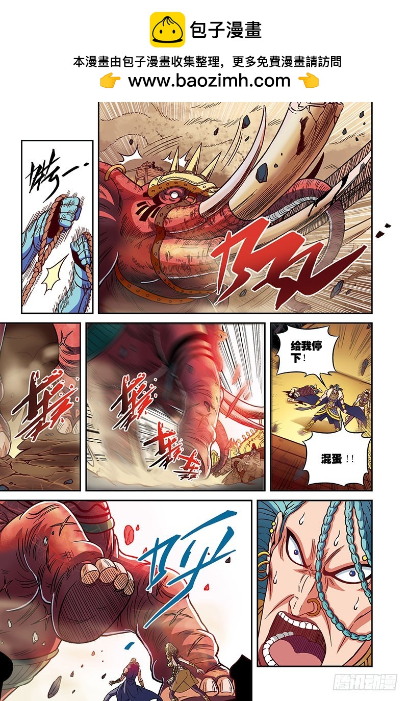 🍸隔离世界 宣言-1 第2页