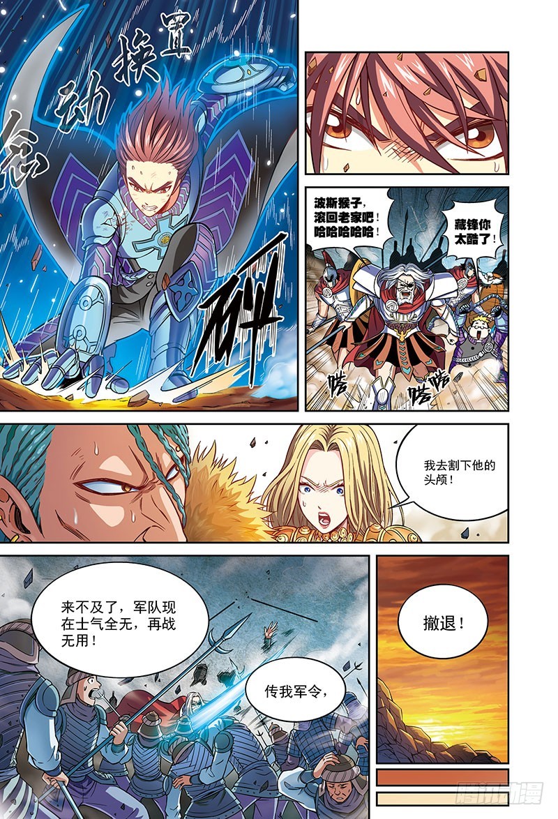 🍸隔离世界 宣言-1 第4页