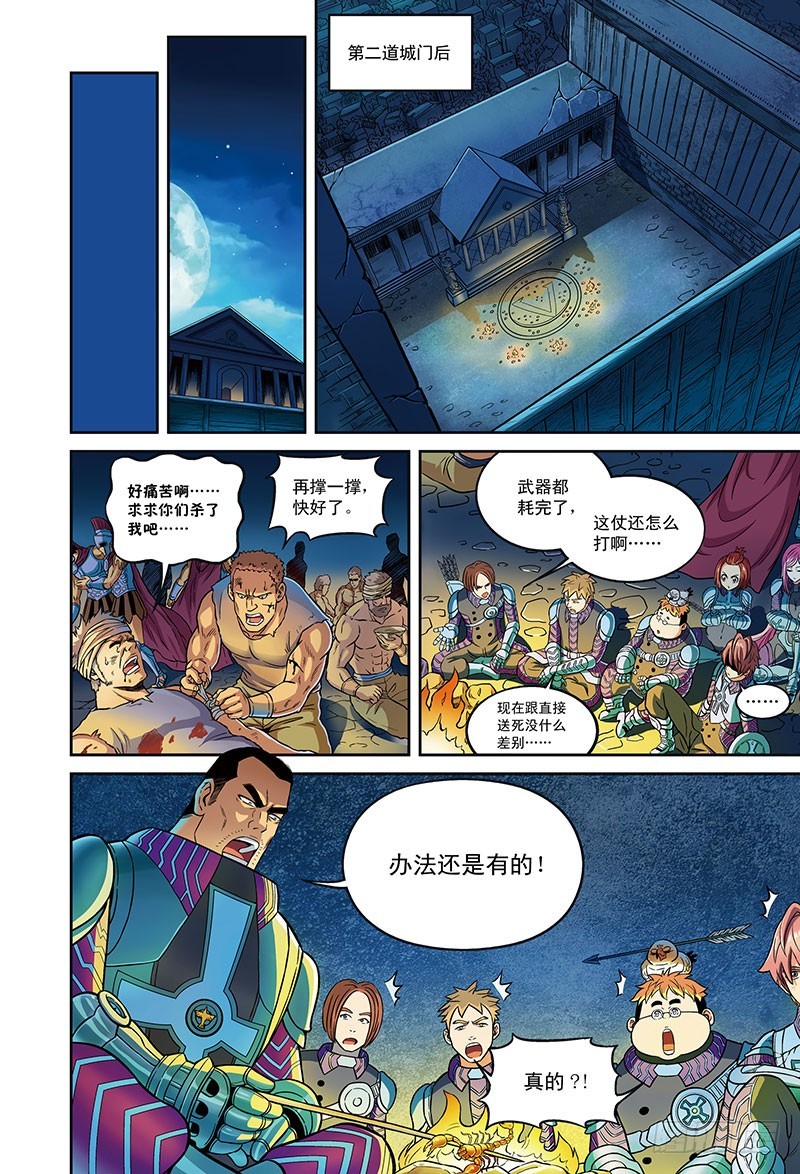 🍸隔离世界 宣言-1 第5页