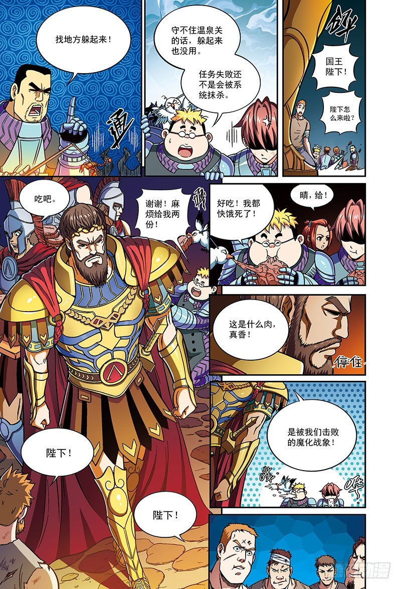 🍸隔离世界 宣言-1 第6页