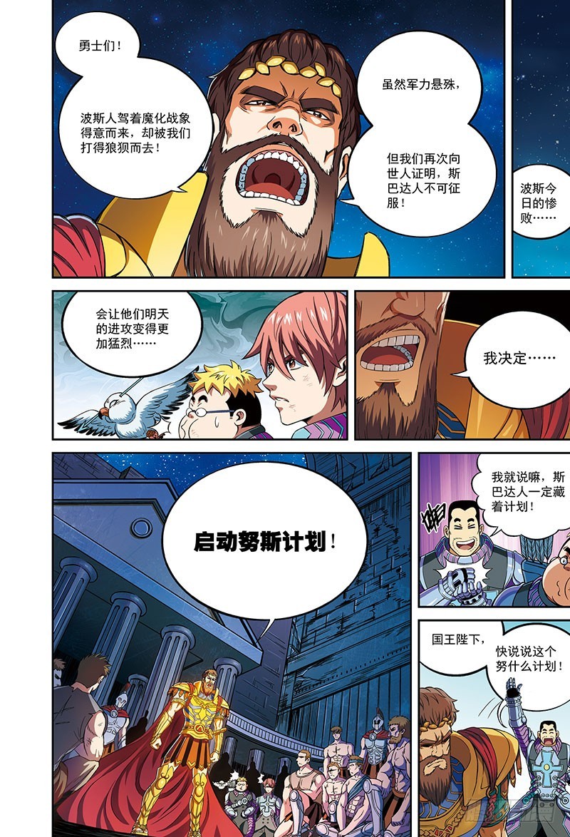 🍸隔离世界 宣言-1 第7页