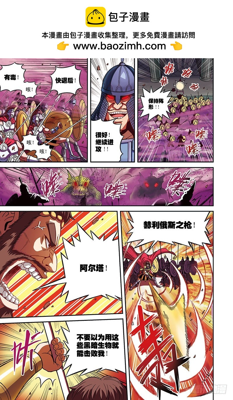 🍸隔离世界 宣言-3 第2页