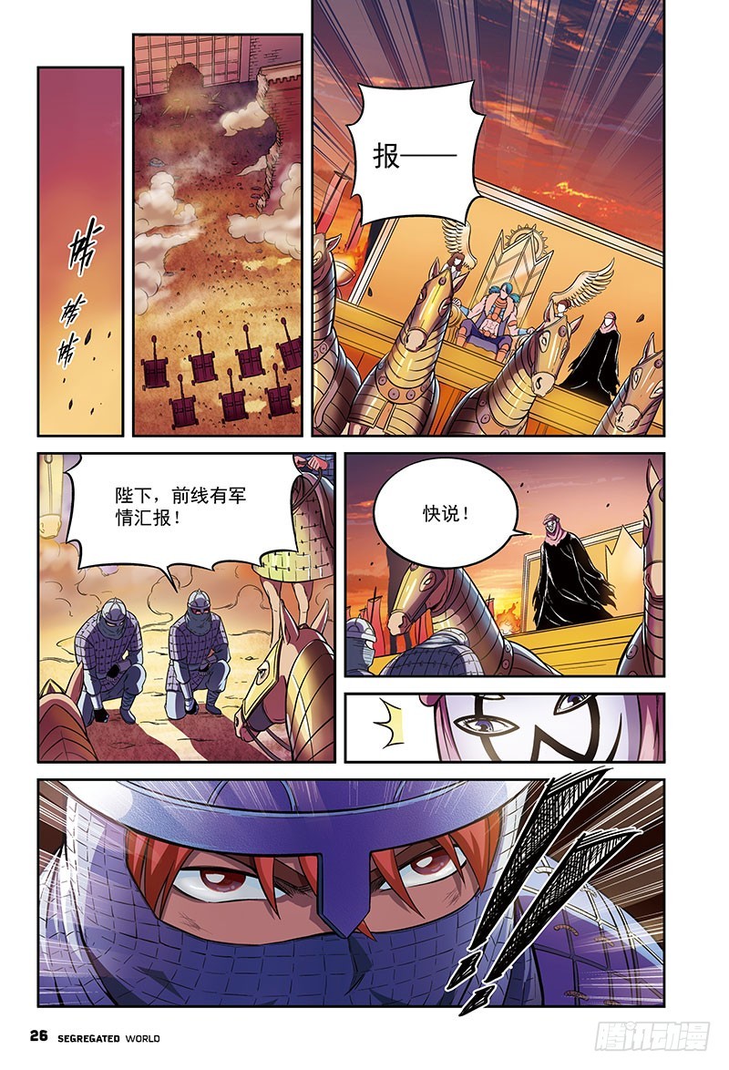 🍸隔离世界 宣言-3 第4页
