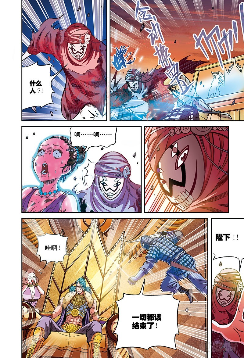 🍸隔离世界 宣言-3 第5页