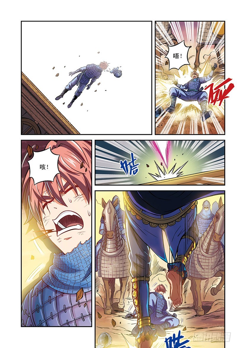 🍸隔离世界 宣言-3 第7页