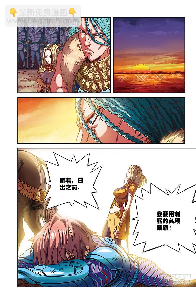 🍸隔离世界 决胜-2 第10页