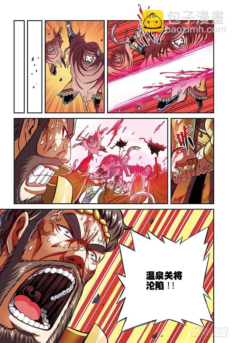 🍸隔离世界 决胜-2 第11页