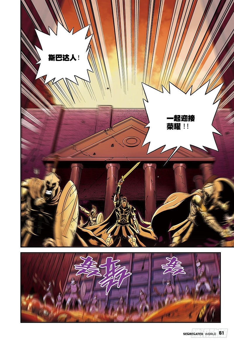 🍸隔离世界 决胜-2 第12页