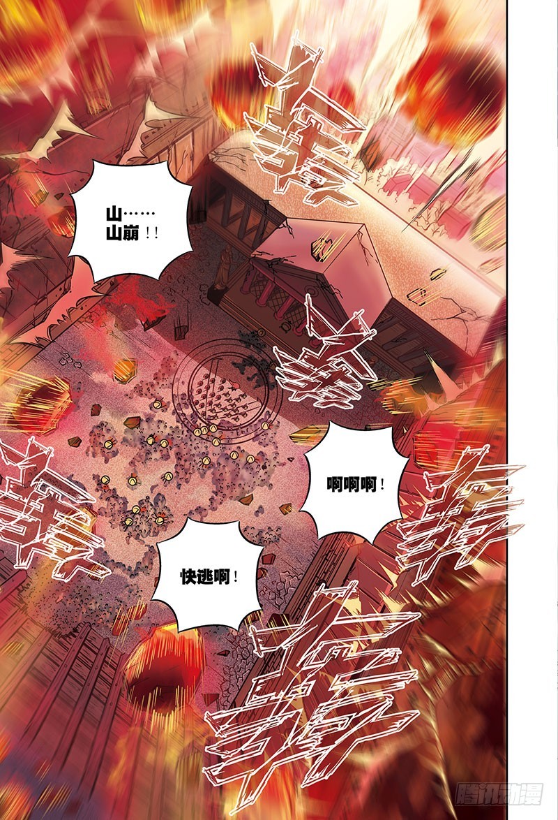 🍸隔离世界 决胜-2 第14页