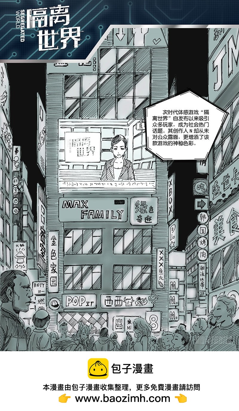 🍸隔离世界 决胜-2 第15页