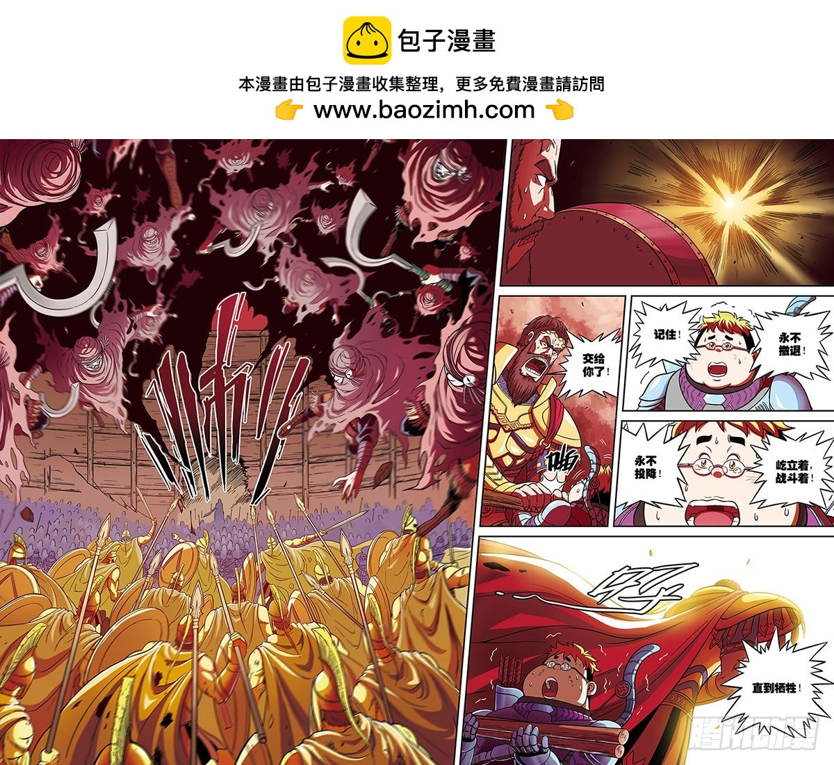 🍸隔离世界 决胜-2 第2页