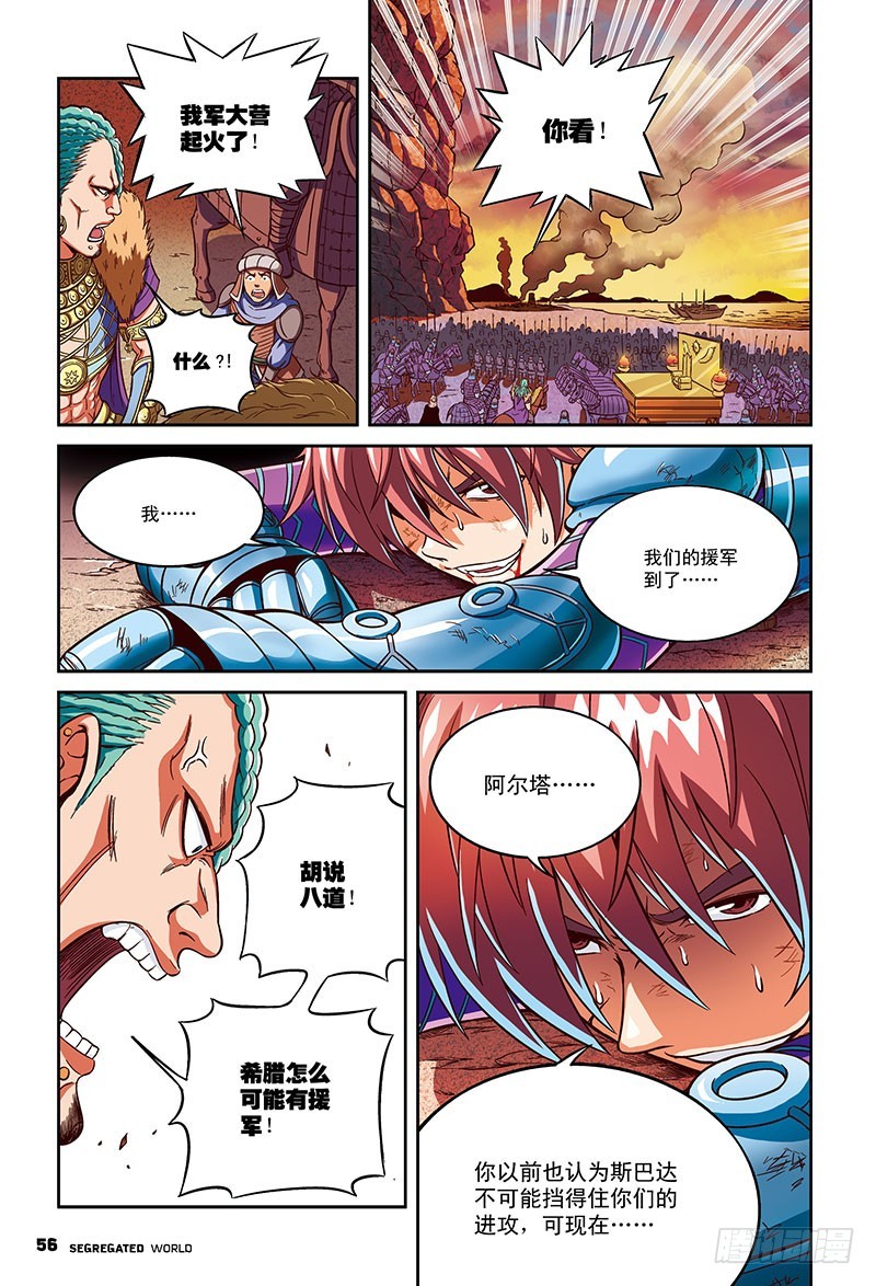 🍸隔离世界 决胜-2 第7页