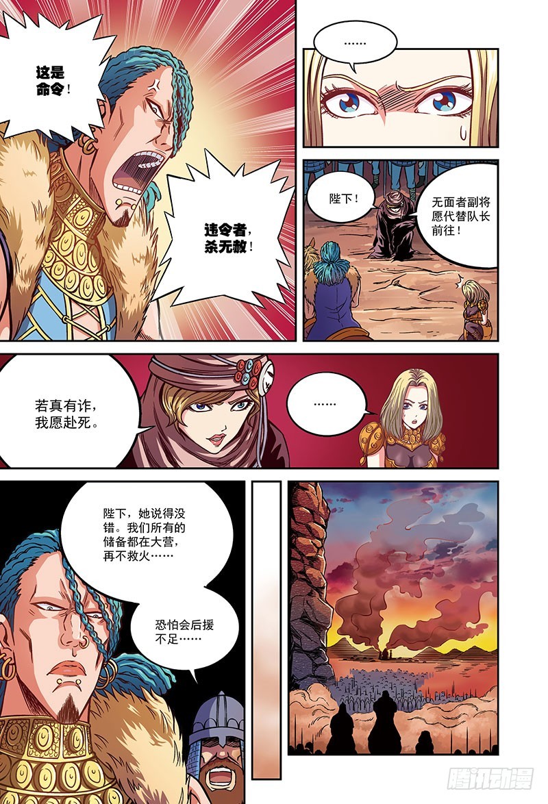 🍸隔离世界 决胜-2 第9页
