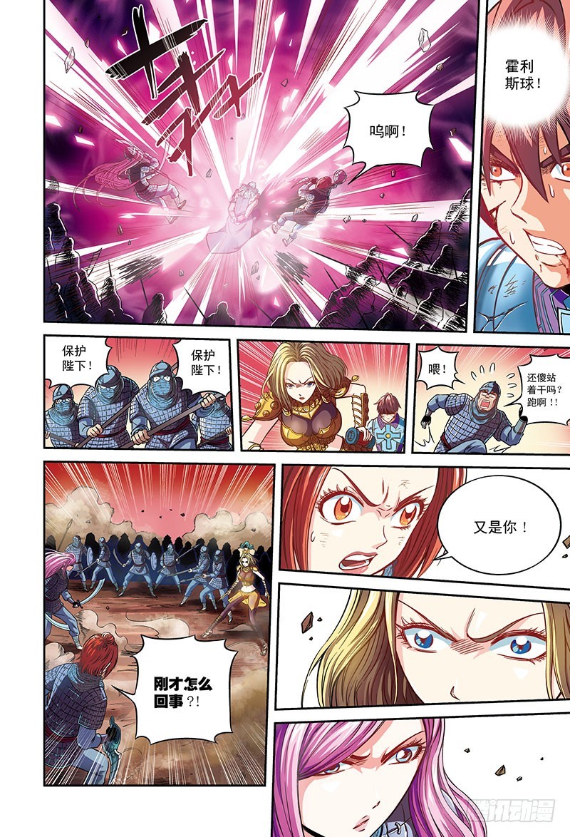 🍸隔离世界 传奇-2 第1页