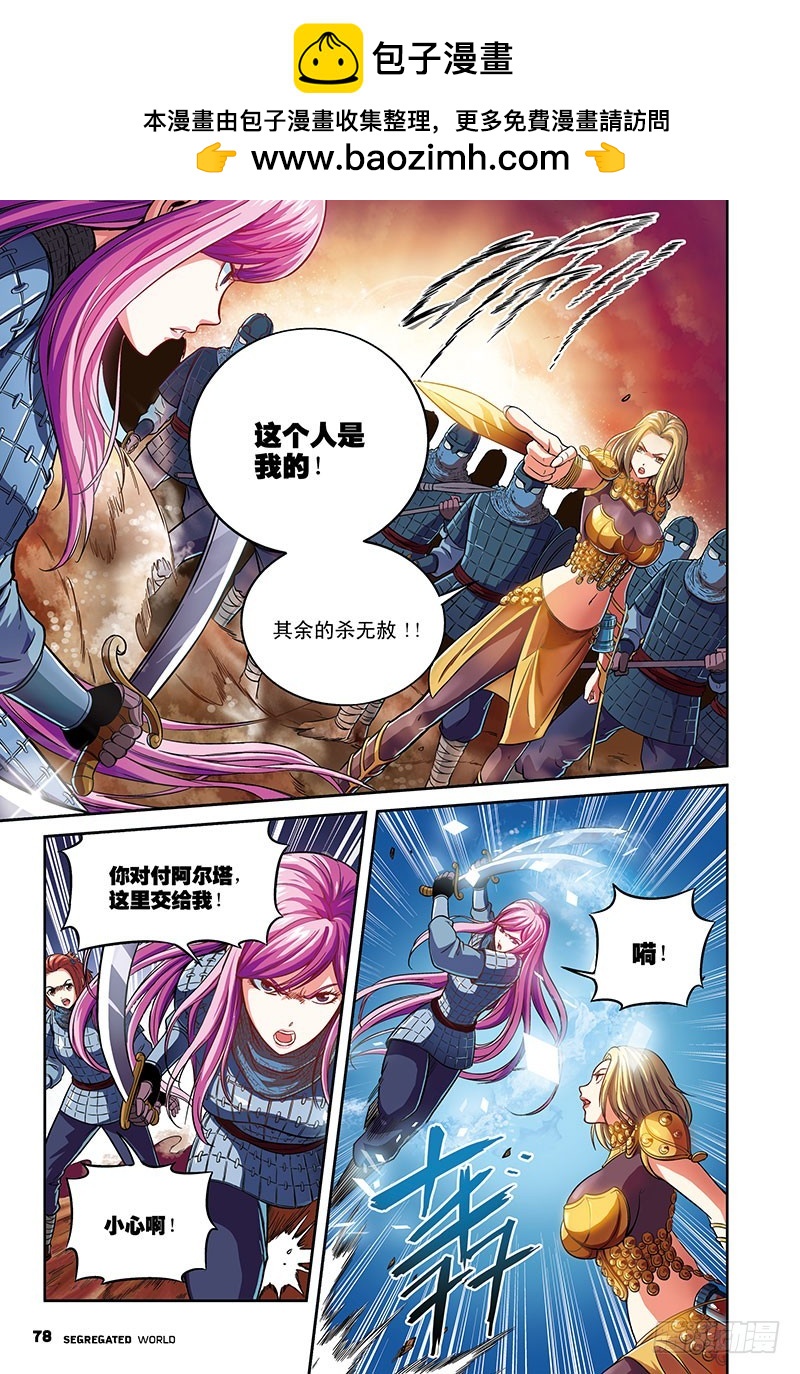 🍸隔离世界 传奇-2 第2页