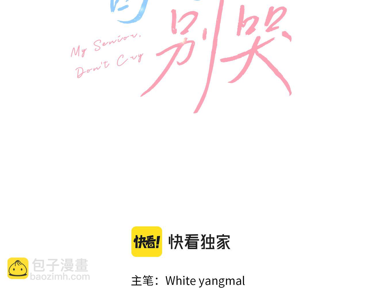 第1话 吸渣体质(1/4)-第1话