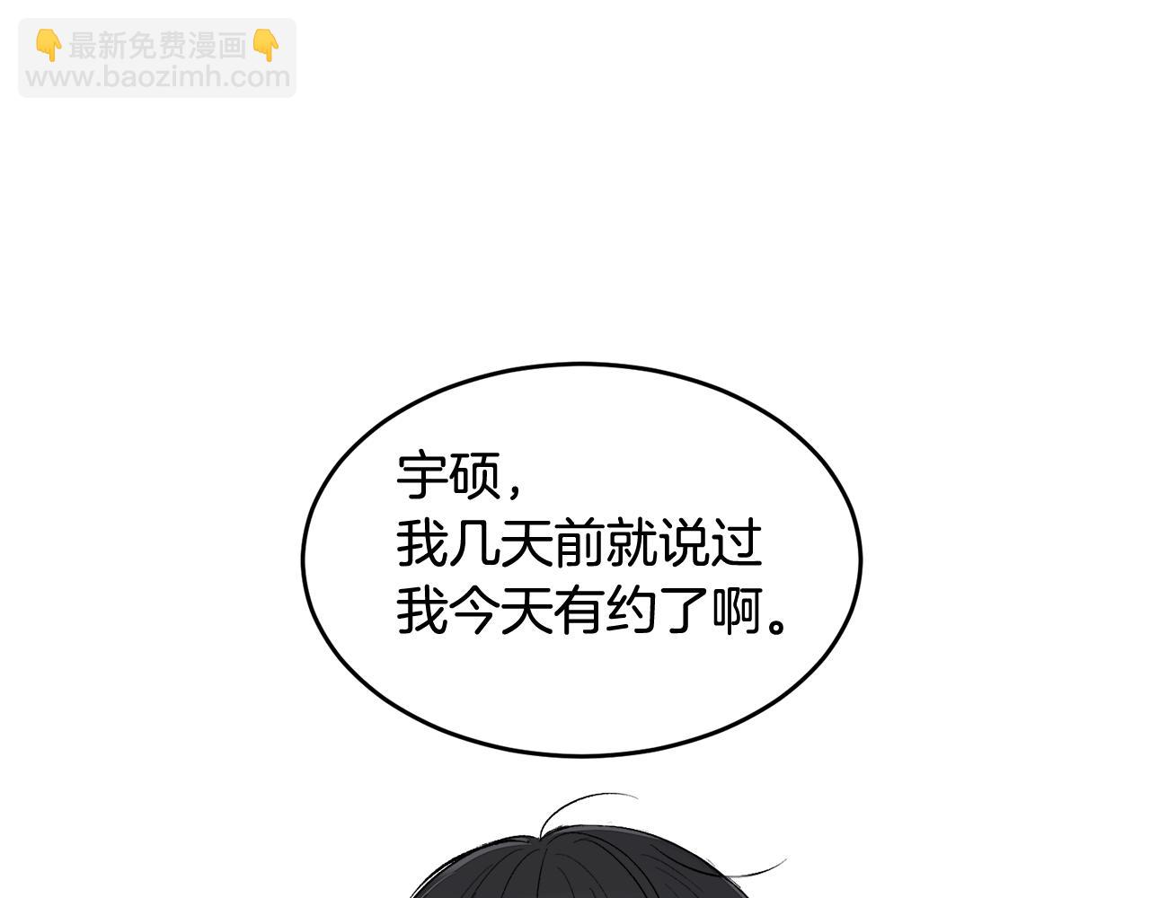 第1话 吸渣体质(1/4)-第1话