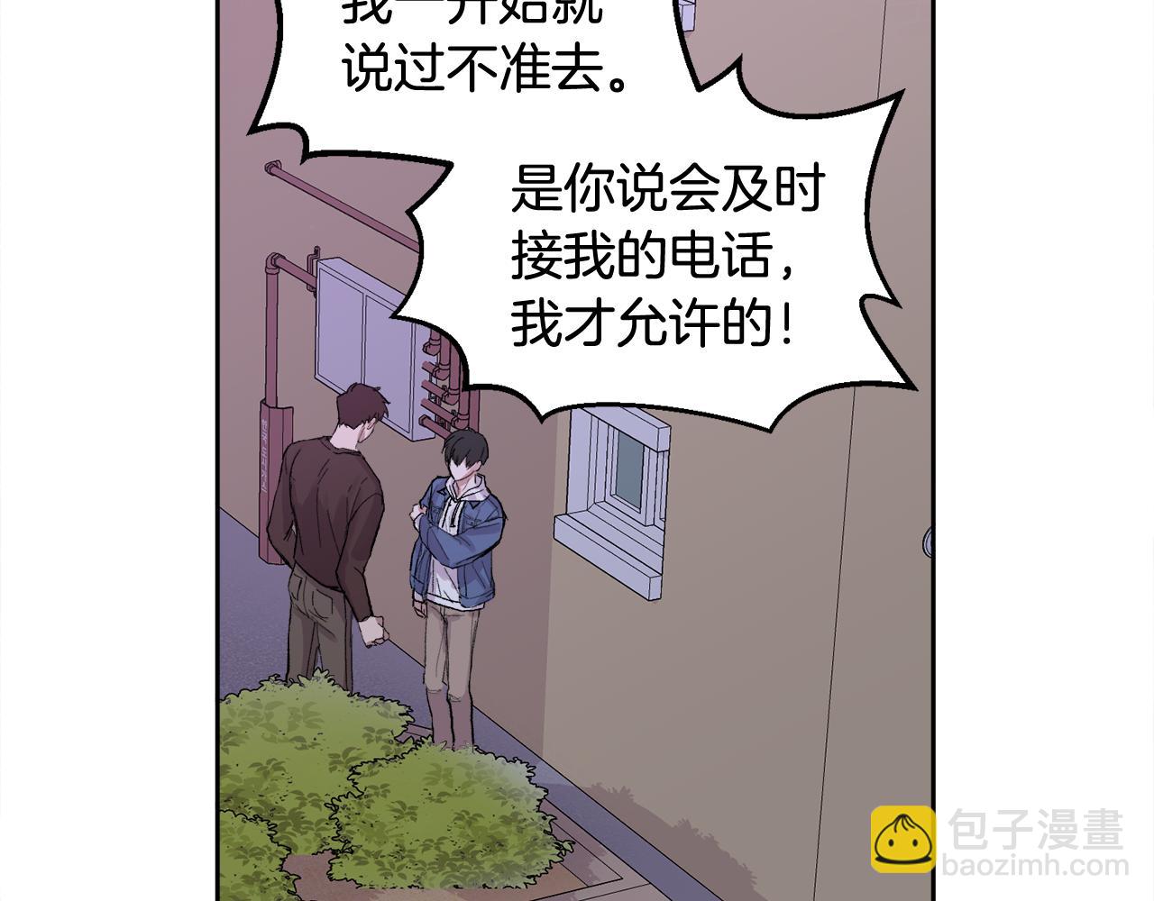 第1话 吸渣体质(1/4)-第1话