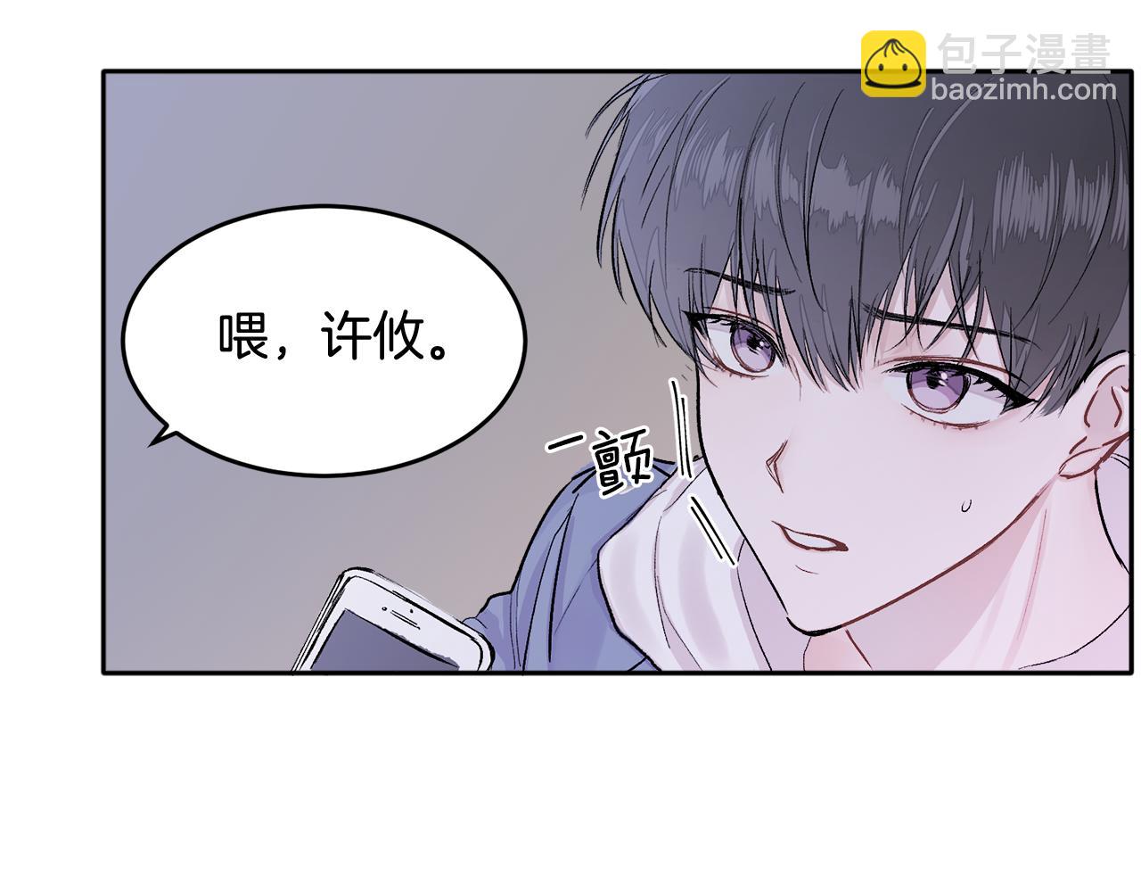 第1话 吸渣体质(1/4)-第1话
