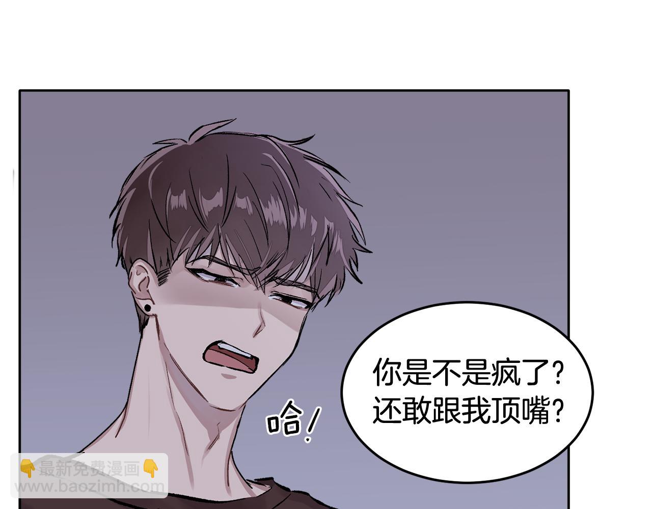 第1话 吸渣体质(1/4)-第1话