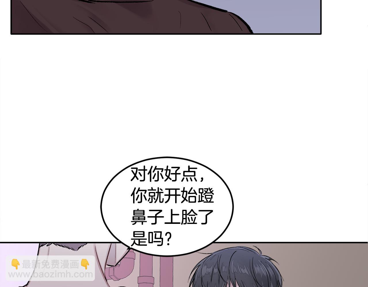 第1话 吸渣体质(1/4)-第1话