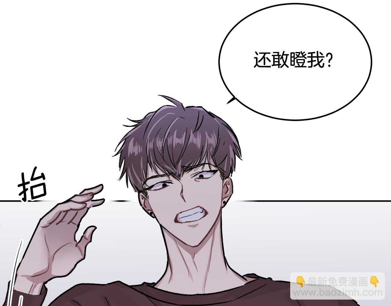 第1话 吸渣体质(1/4)-第1话