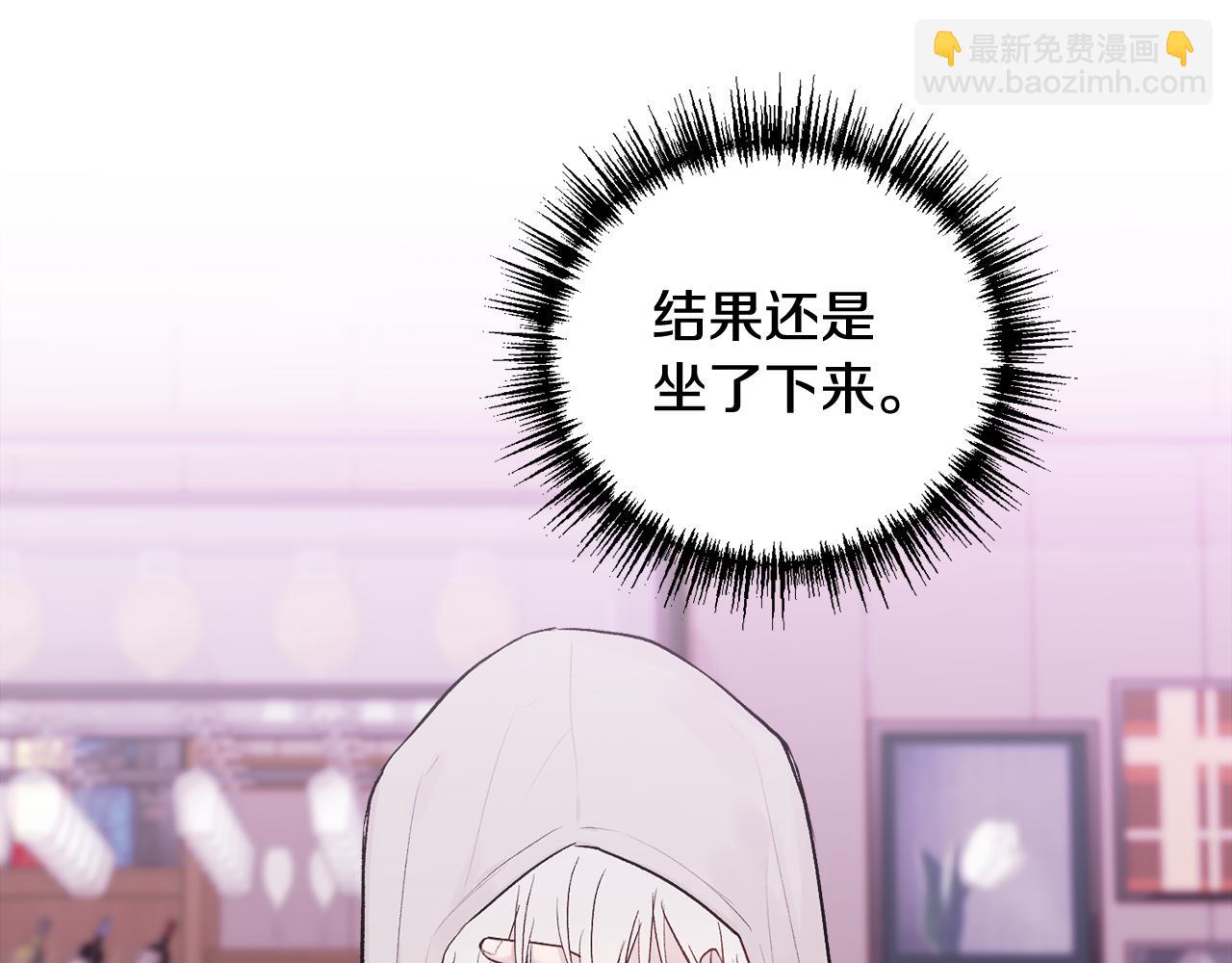 第11话 哥被搭讪了(1/3)-第11话