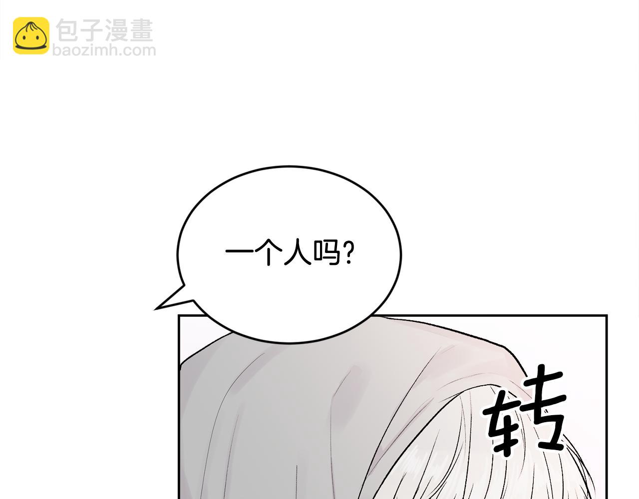 第11话 哥被搭讪了(1/3)-第11话