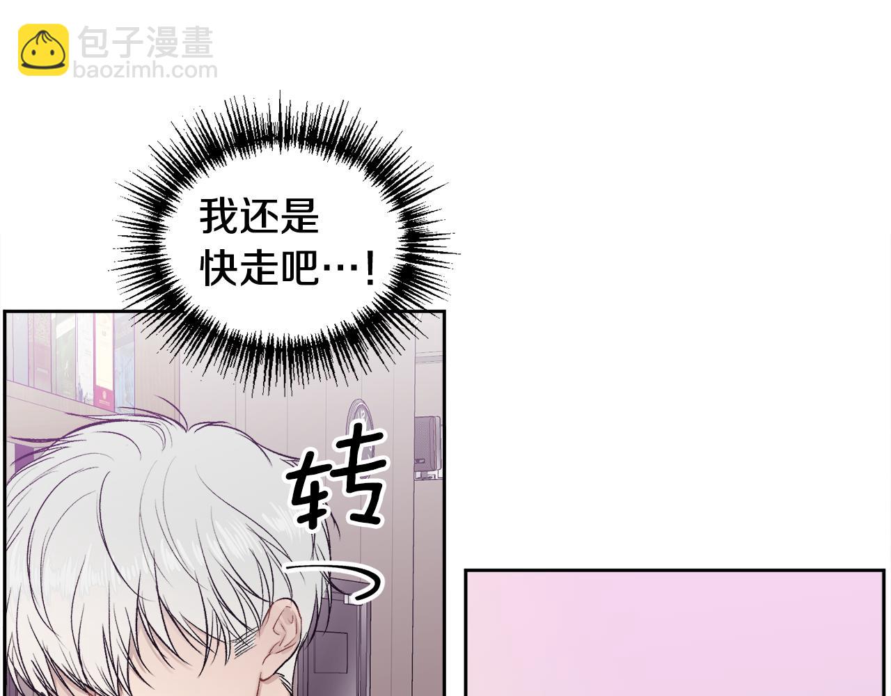 第11话 哥被搭讪了(1/3)-第11话