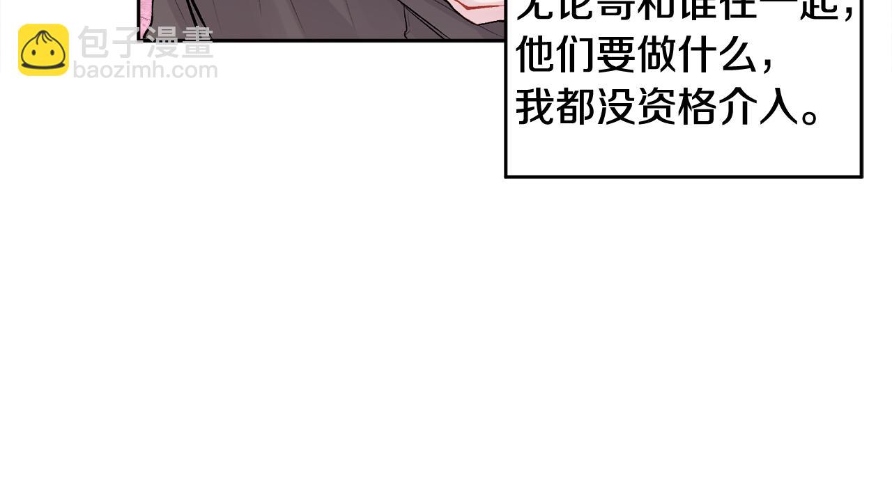 第11话 哥被搭讪了(1/3)-第11话