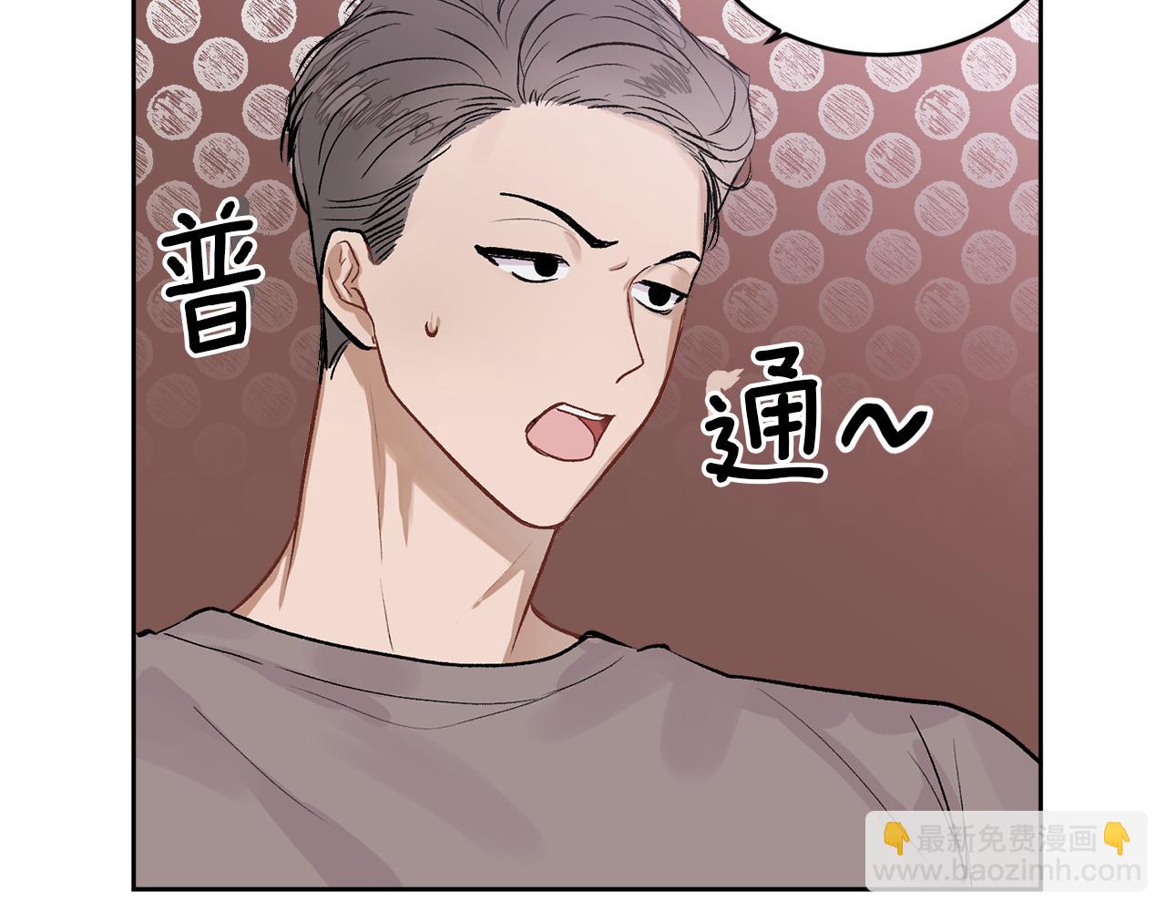 第11话 哥被搭讪了(1/3)-第11话