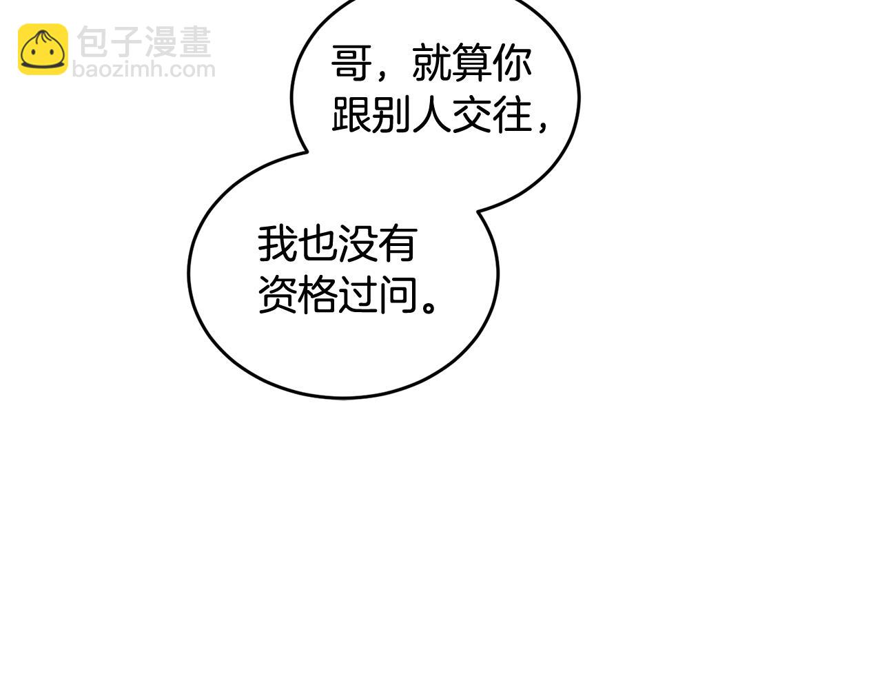 第13话 看清楚我是谁(1/4)-第13话