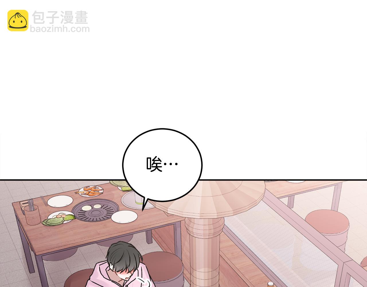 第15话 倾诉(1/3)-第15话