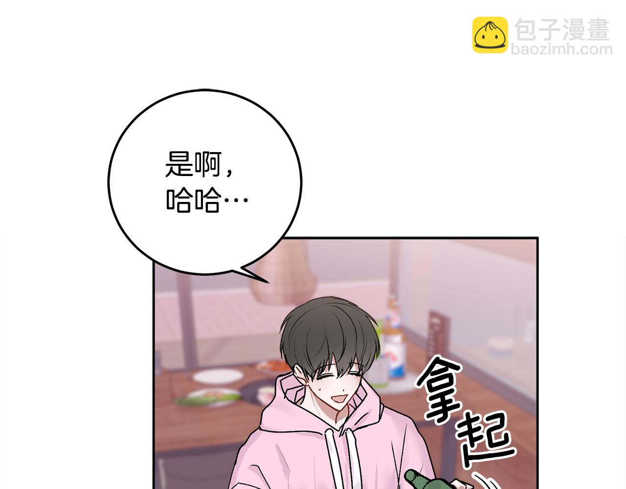 第15话 倾诉(1/3)-第15话